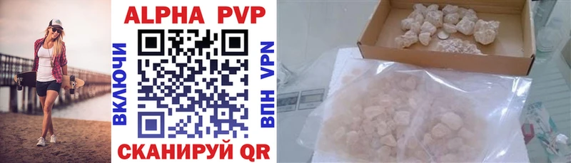 A-PVP Crystall  где купить наркоту  Ядрин 
