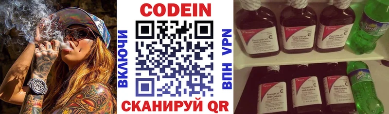Кодеиновый сироп Lean напиток Lean (лин)  kraken зеркало  Ядрин 