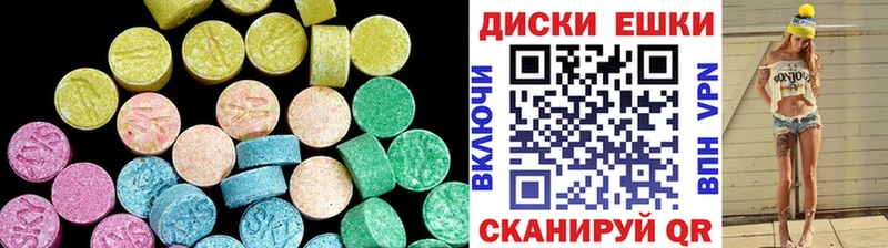 Экстази диски  Ядрин 