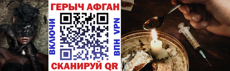 ГЕРОИН Heroin Ядрин