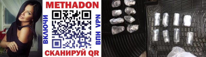Метадон methadone  Ядрин 
